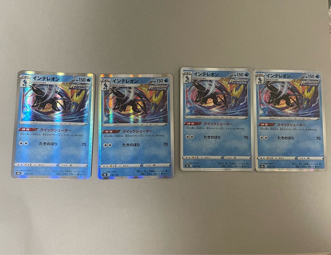 Inteleon 4-piece set