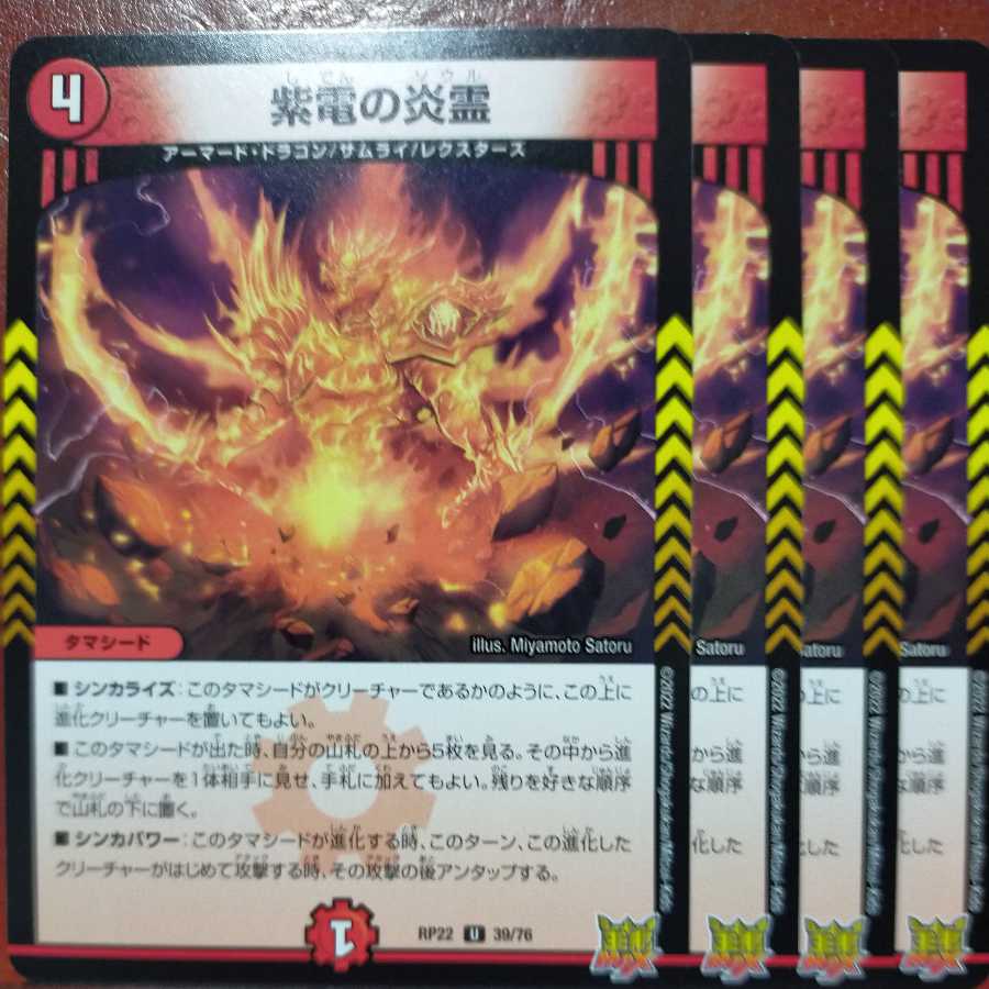 cry786 set discount Fire Spirit of Shiden