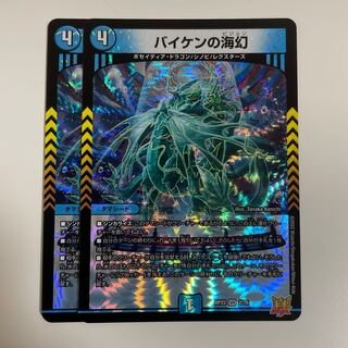 Umi phantom of Biken