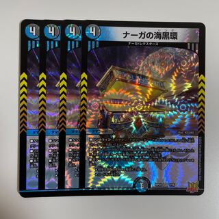 Umi Black Ring of Serpentine Princess