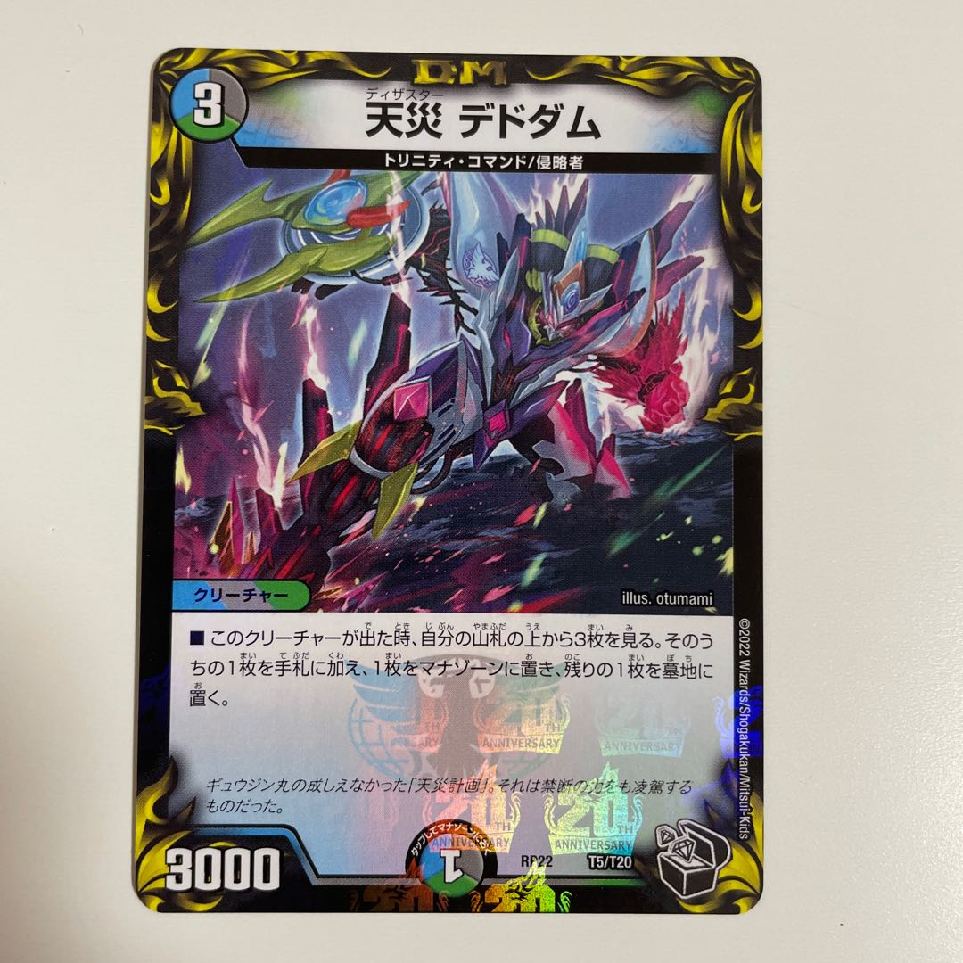 Natural disaster Dedham