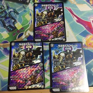 ロストソウル3枚セット