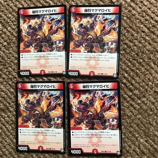 マグマロイヒとマシンガントーク