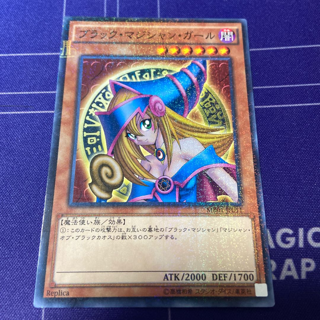 Dark Magician Girl Millennium
