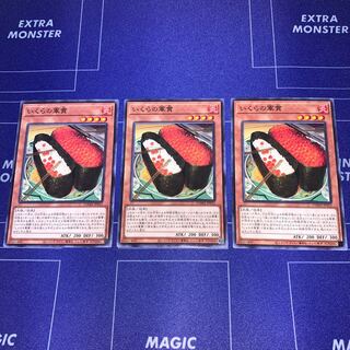 Gunkan Suship Ikura 3-piece set