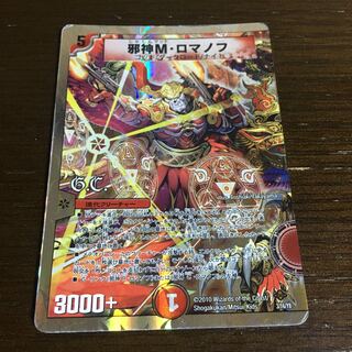 Evil M. Romanov (G.C.) (Superdeck spec.)