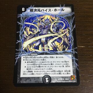 Psychic dimension Vice Hall