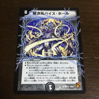 Psychic dimension Vice Hall