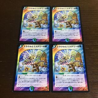 Miracle and Mystery Doors