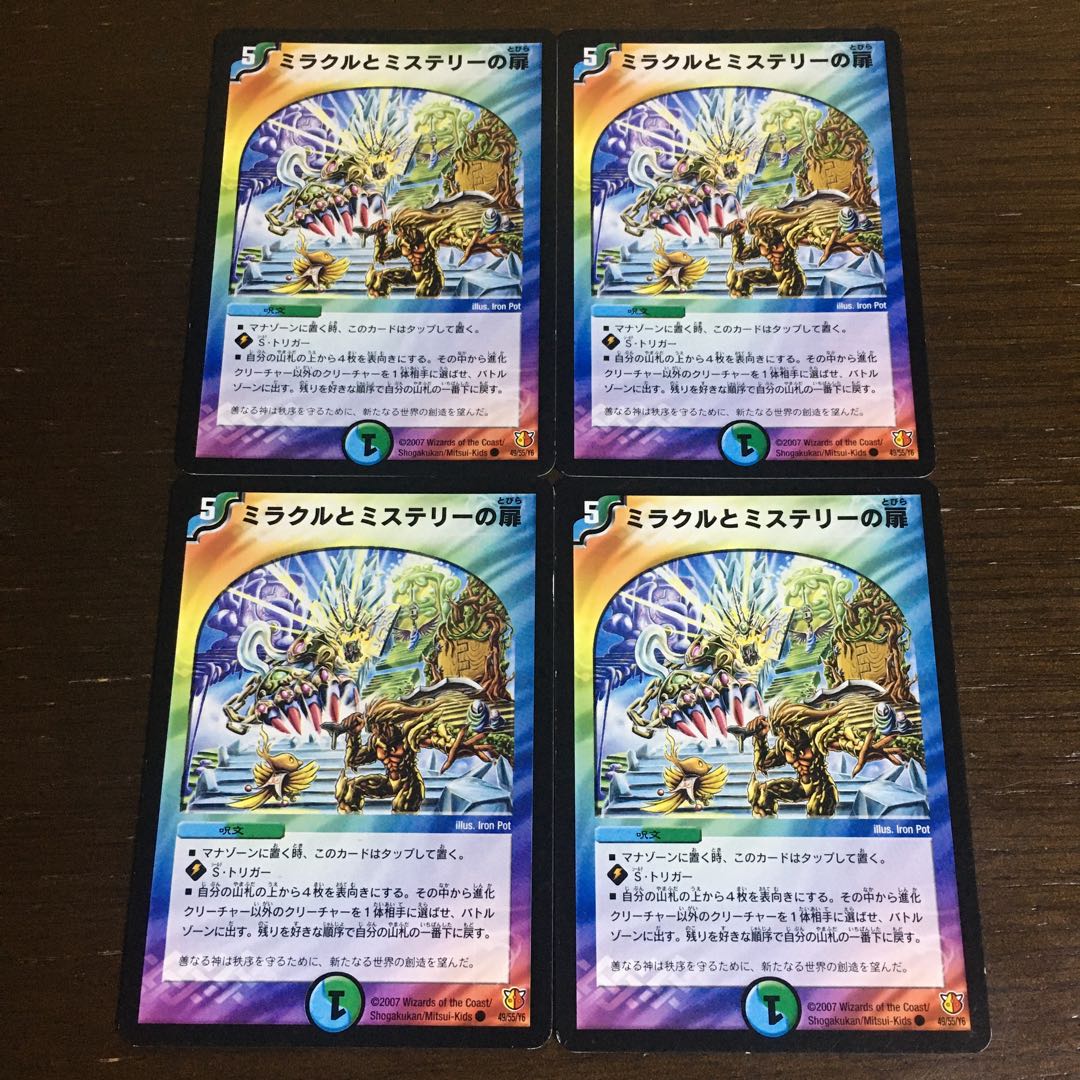 Miracle and Mystery Doors