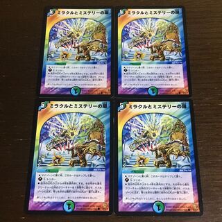 Miracle and Mystery Doors