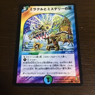 Miracle and Mystery Doors