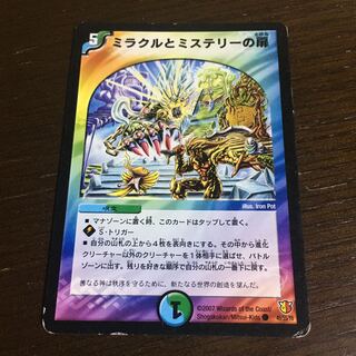 Miracle and Mystery Doors