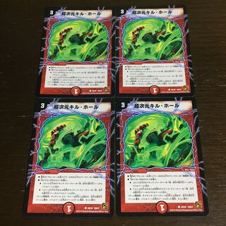 Psychic dimension Kill Hall