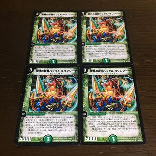 密林の総督ハックル・キリンソーヤ