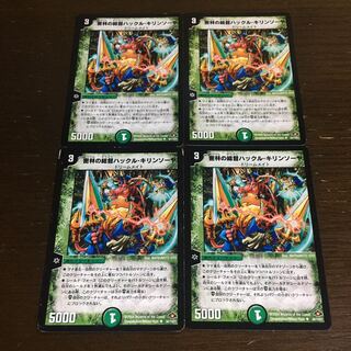 密林の総督ハックル・キリンソーヤ