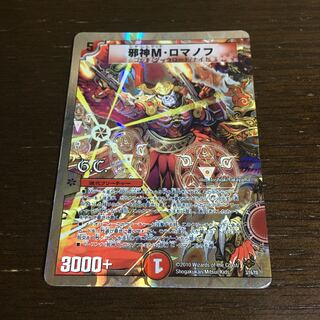 Evil M. Romanov (G.C.) (Superdeck spec.)