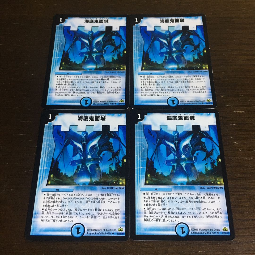 Umi Soko Onimune Castle