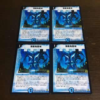 Umi Soko Onimune Castle