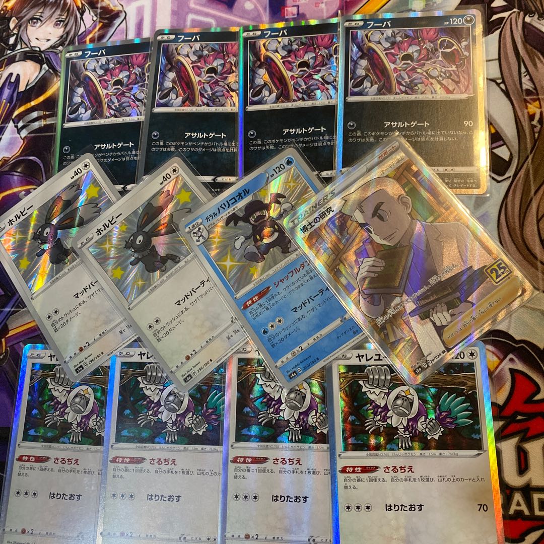 【SR入り！】【フォロワーおまけ付！】ポケモンカード　まとめ売り