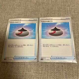 Evolution Incense 2-piece set