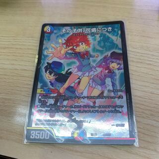 その子供、可憐につき