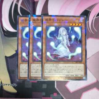 Necroworld Banshee Parallel Normal JP025 3 copies