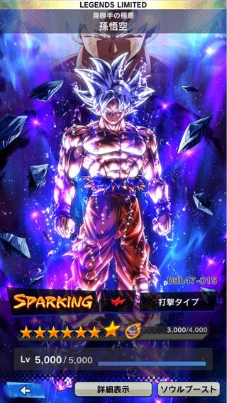 ドラゴンボールレジェンズ