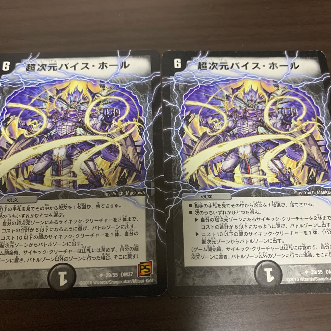 超次元バイス ホールの通販 購入者住所省略しますプロフ必読 Magi トレカ専用フリマアプリ