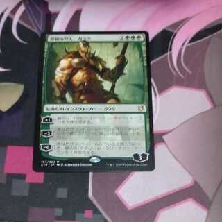 Garruk, Primal Hunter