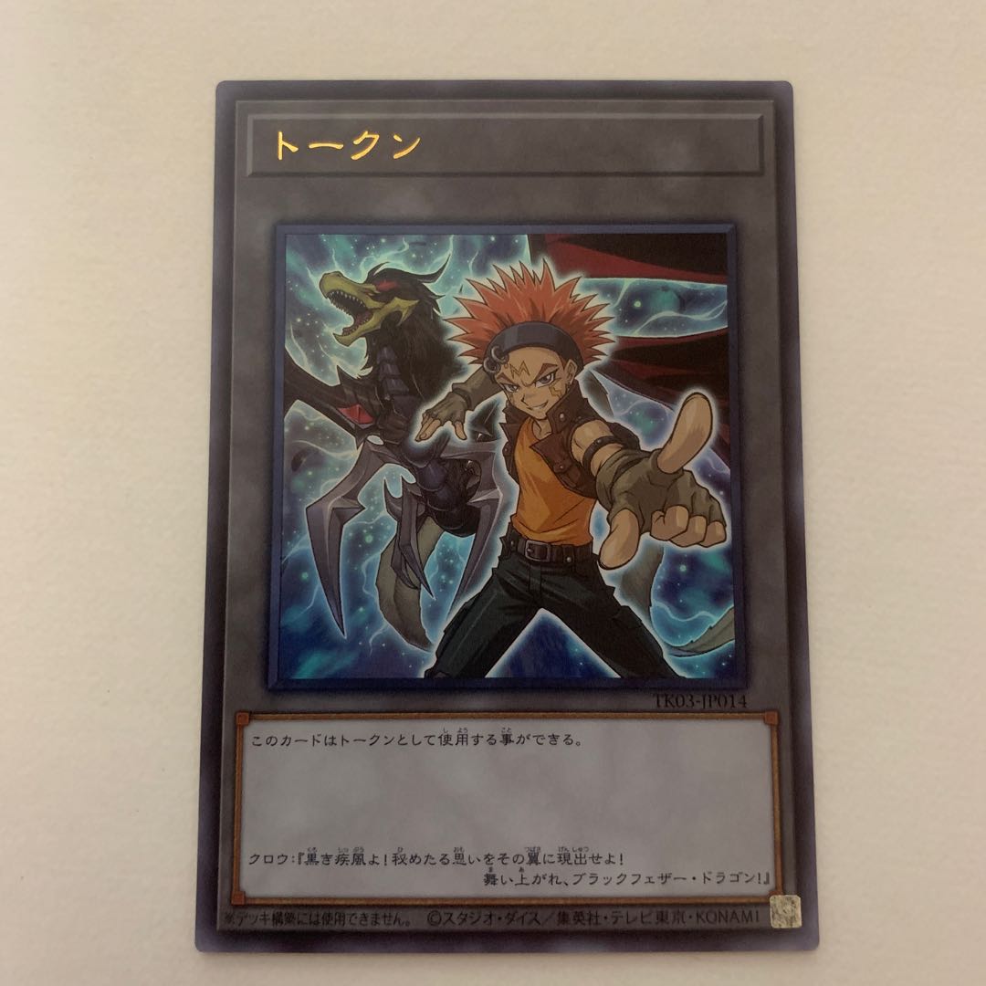 Crow Token Ultra Rare