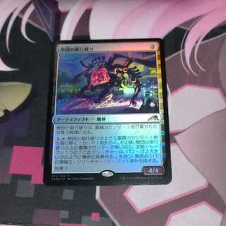 Seidan's Bank Breaking Foil