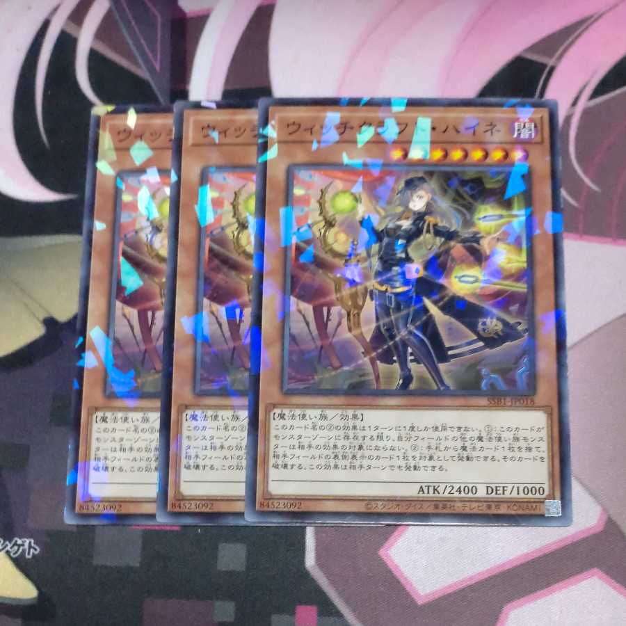 Witchcrafter Haine Parallel Normal JP018 3