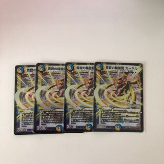 青寂の精霊龍　カーネル