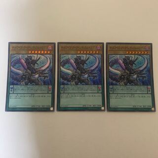 Odd-Eyes Arc Pendulum Dragon Super Rare Set of 3