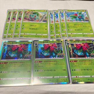 Venusaur Evolution Line 11-piece set including shipping