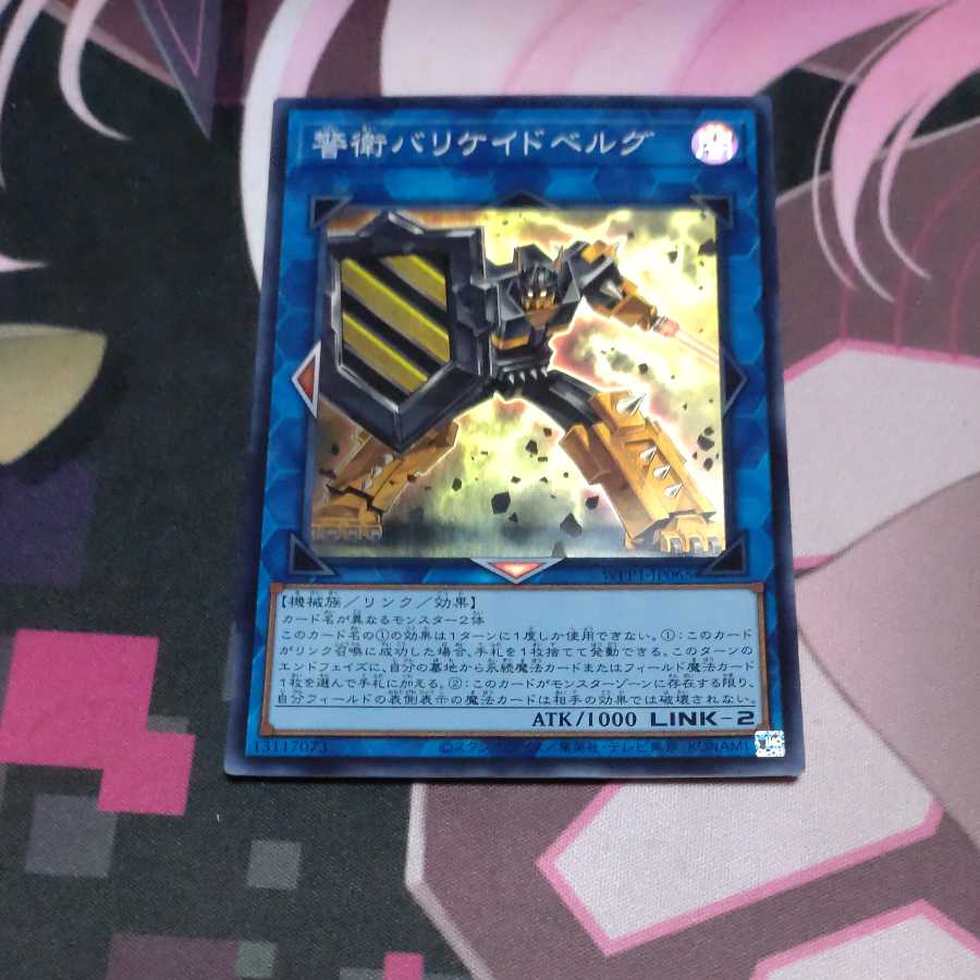 Barricadeborg Blocker Super Rare