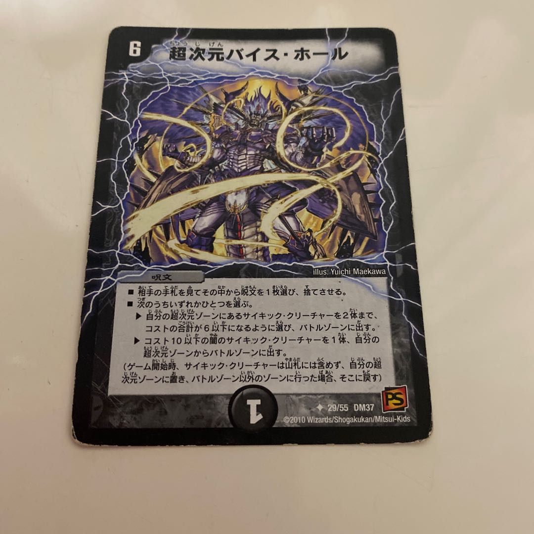 Psychic dimension Vice Hall U