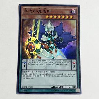 Xiangke Magician Super Rare