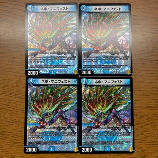 ネ申・マニフェスト VR