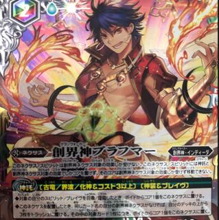 ブラフマー 1枚