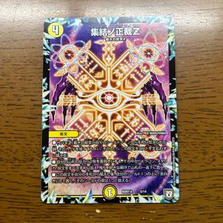 Gathering No Shojo Z 5/14