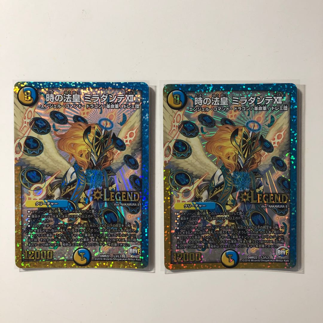 時の法皇　ミラダンテXII 1枚