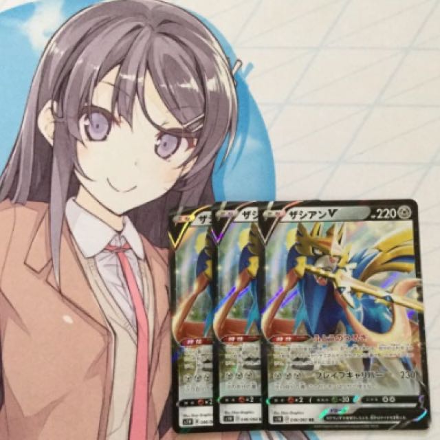 ザシアンv 3枚セット