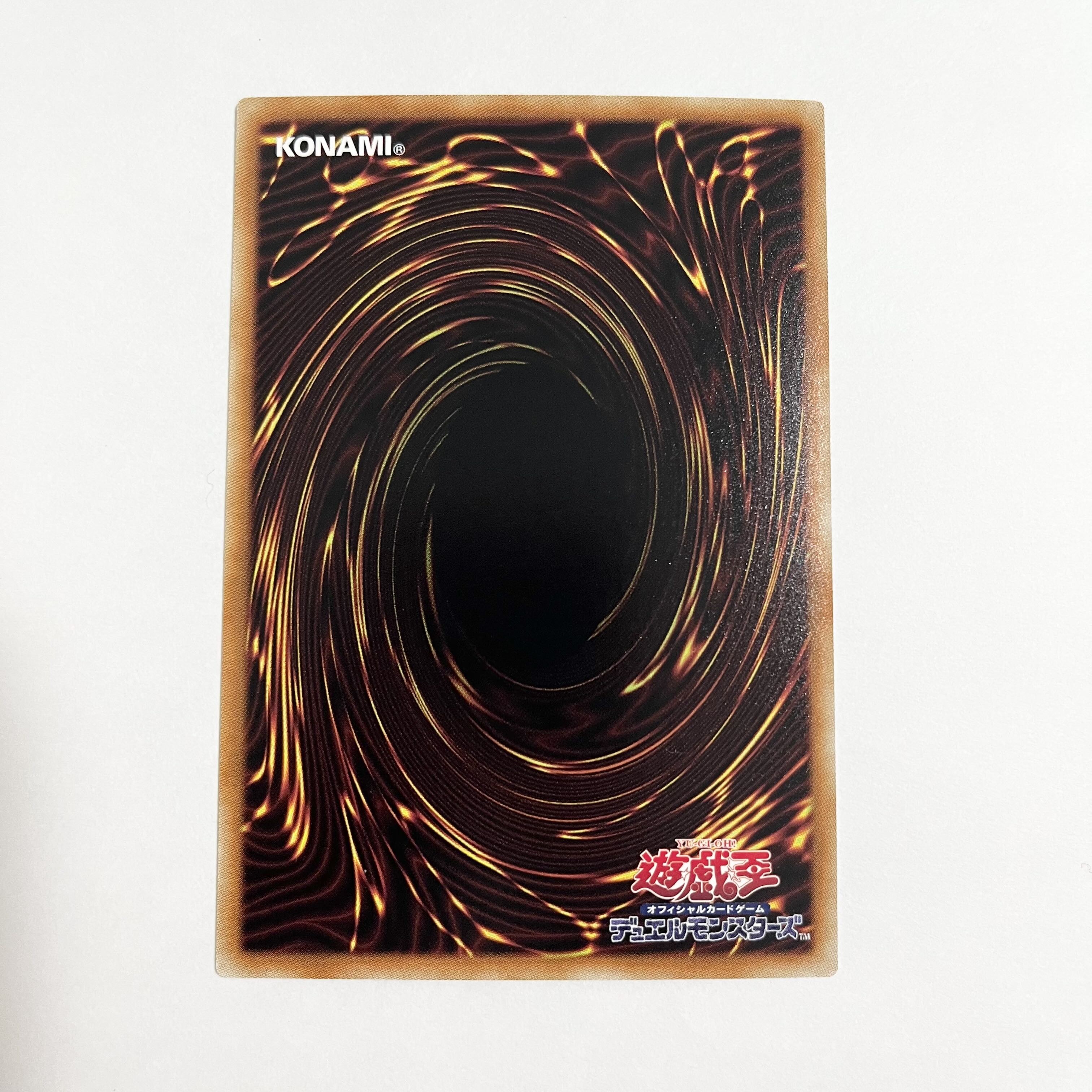 Evil Dragon Star - Gaither Ultra Rare JP051