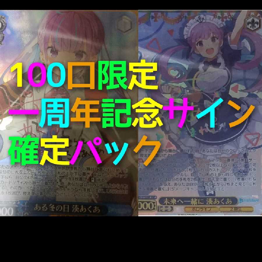 2 SP signature confirmed Weiss Schwartz Packs