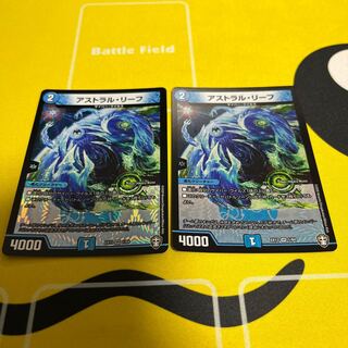 アストラル・リーフ