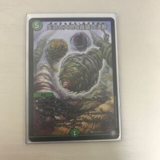 生命と大地と轟破の決断　パーフェクト・ネイチャー