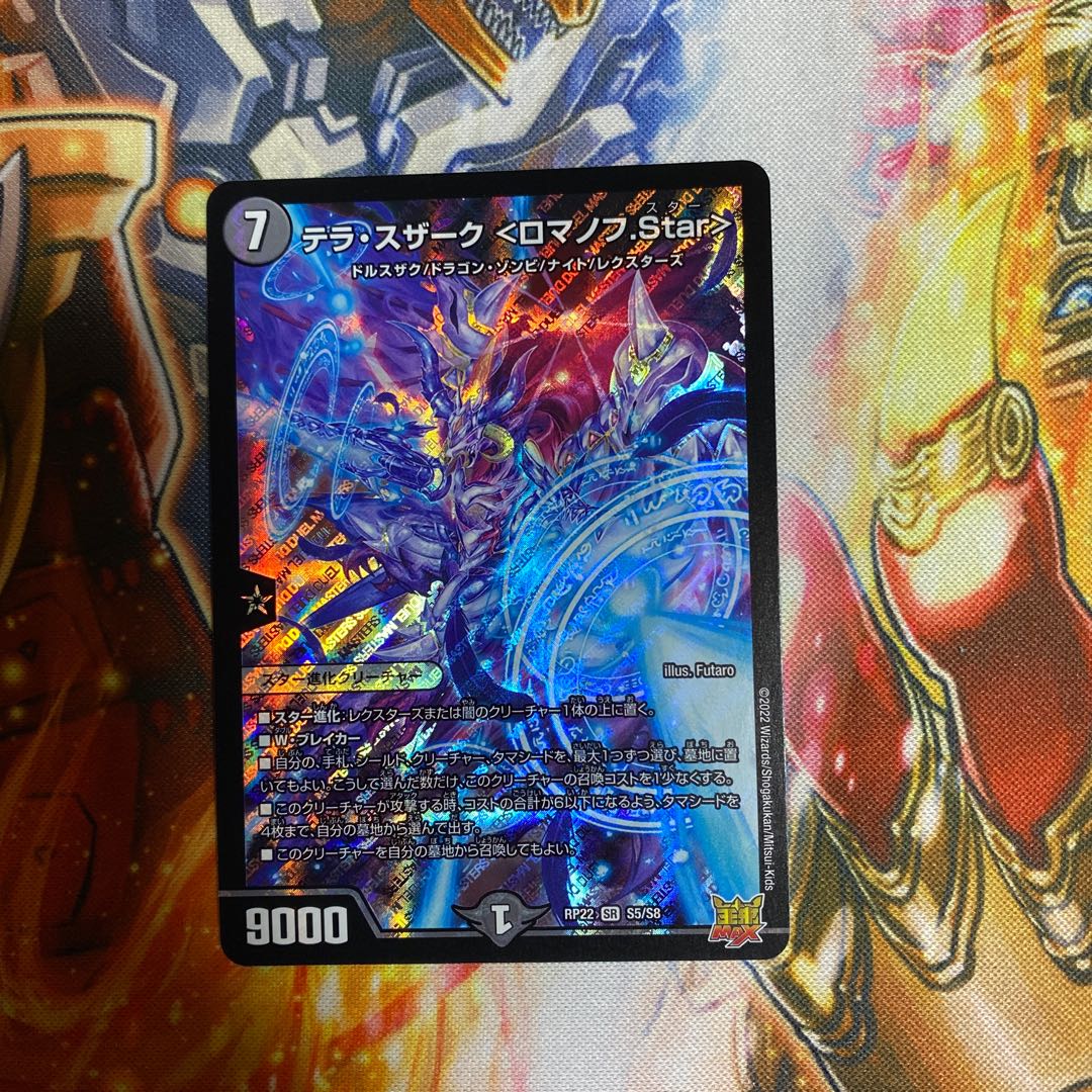 Terra Suzaku <Romanov.Star>.