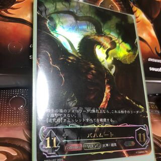 初版☆ シュリンク付き　シャドウバース　バハムート　2BOX シャドバ バハムート」の激安通販 | magi